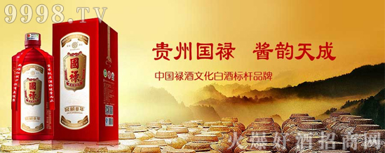 贵州国禄 酱韵天成