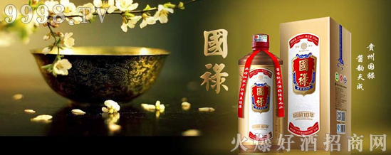 贵州国禄 酱韵天成