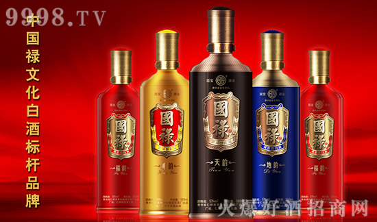 白酒加盟贵州国禄酒 五大加盟优势助您开启新的财富商机